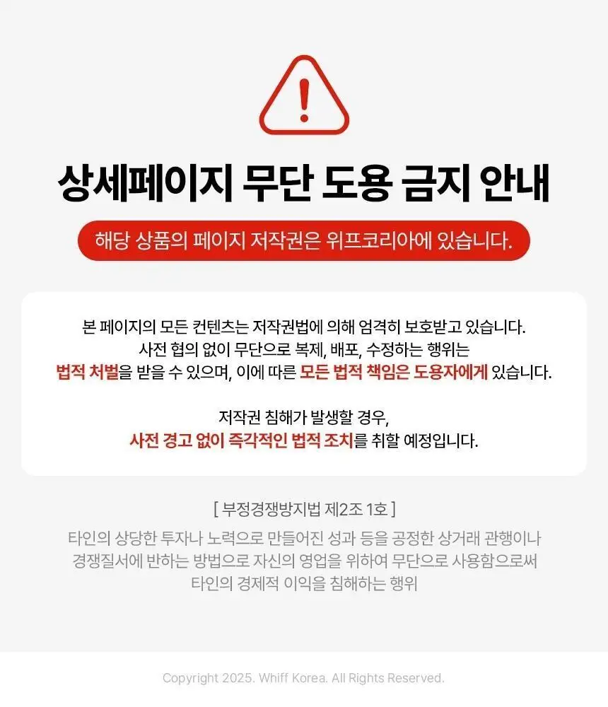 [1위 탈취제] 위프 고체형 탈취제 7종 골라담기 (화이트/블랙/베이지/핑크/퍼플) 상세페이지 146
